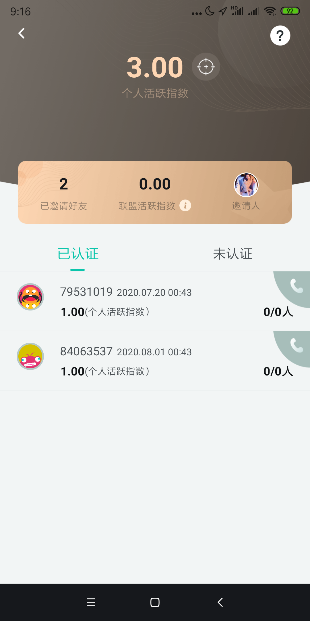 秘乐视频-赚钱每天5分钟就够了 验收样图2