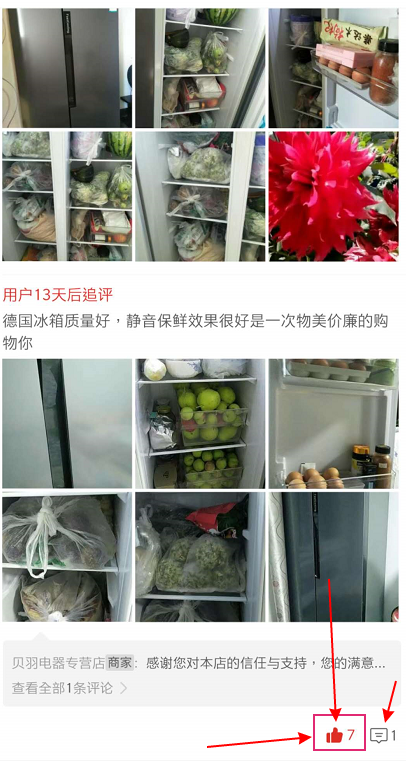 点赞/收藏 拼多多指定评价点赞，操作简单快速 步骤图3