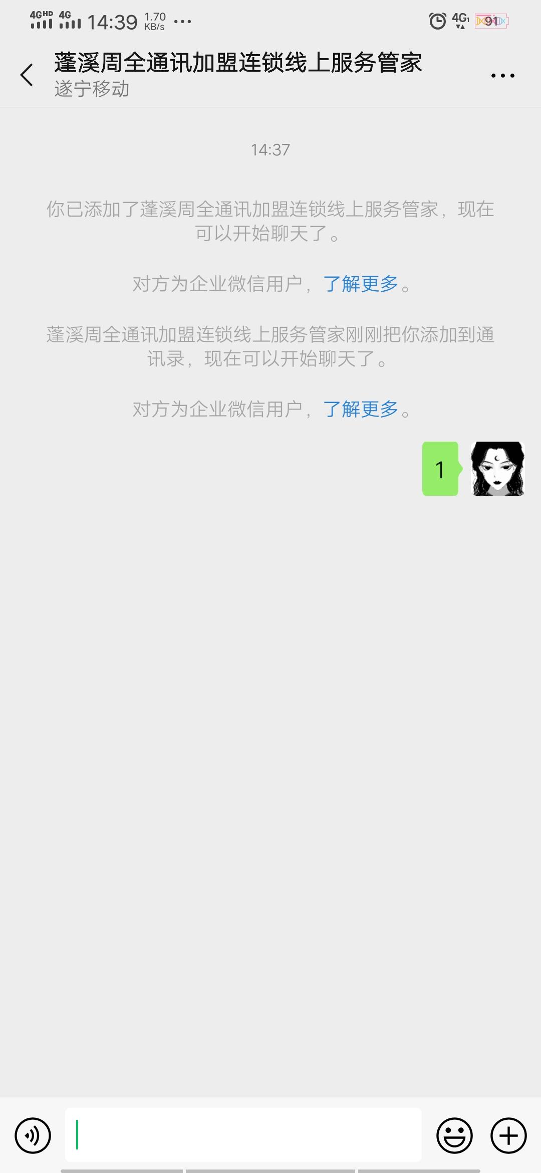 非  凡的关注任务 验收样图1