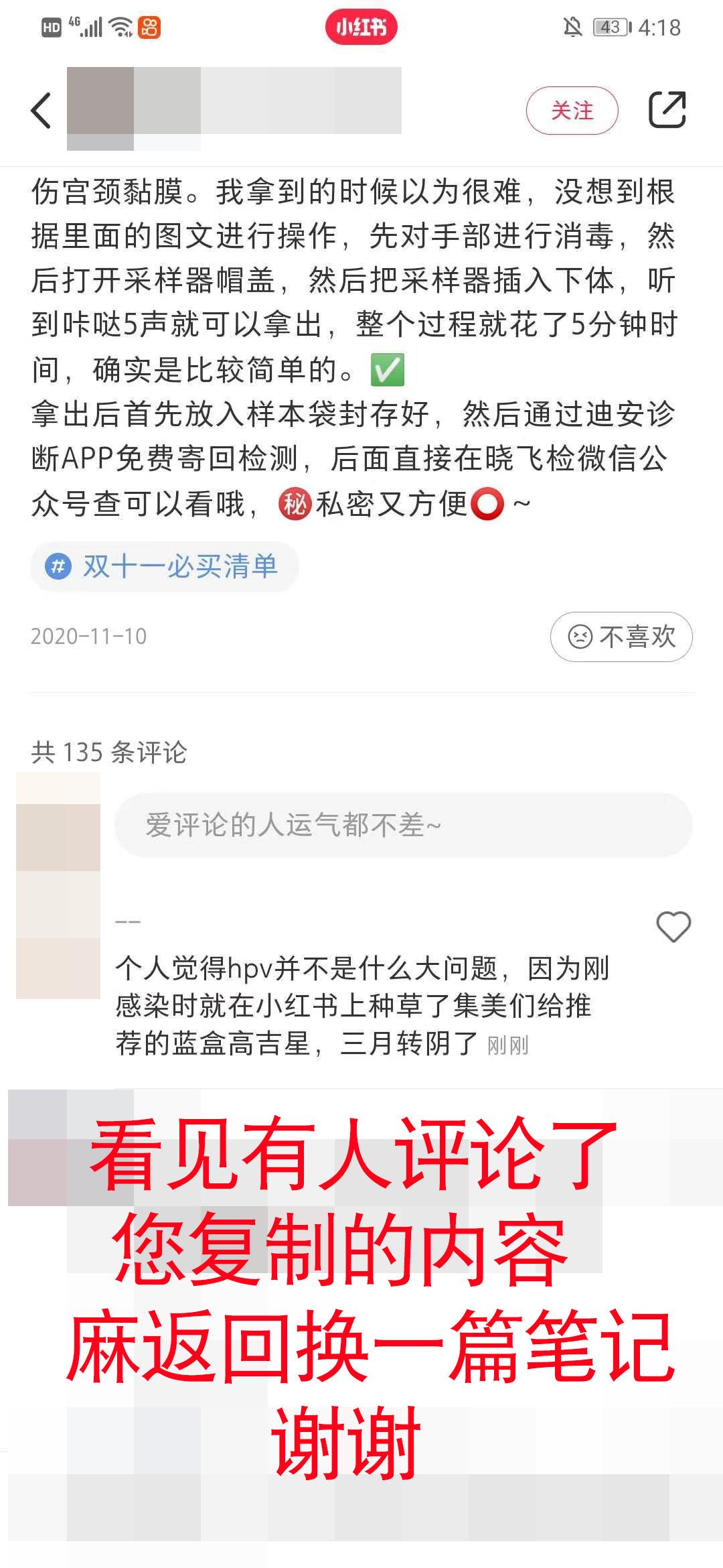搜索 评论 小红书 手机用户185****2609的任务 步骤图2