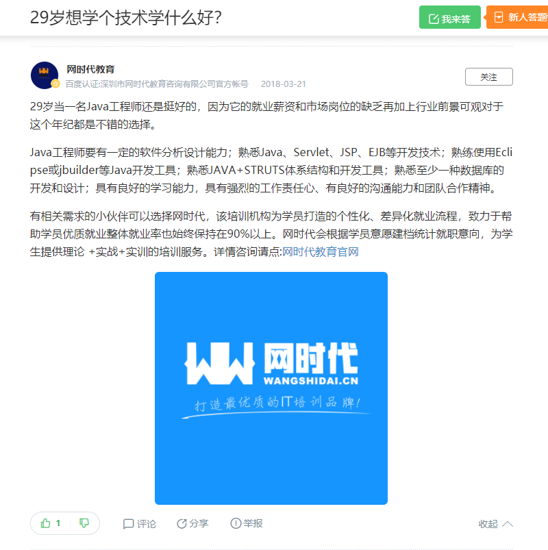 点赞/收藏 知名app 手机用户132****4239的任务 步骤图1