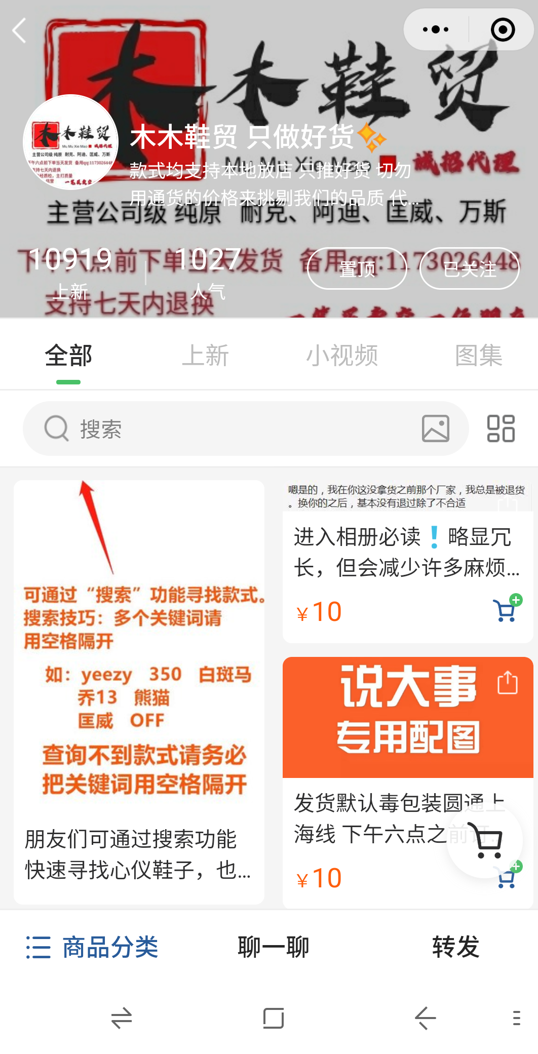 微信简单扫码 三秒完成任务 验收样图1