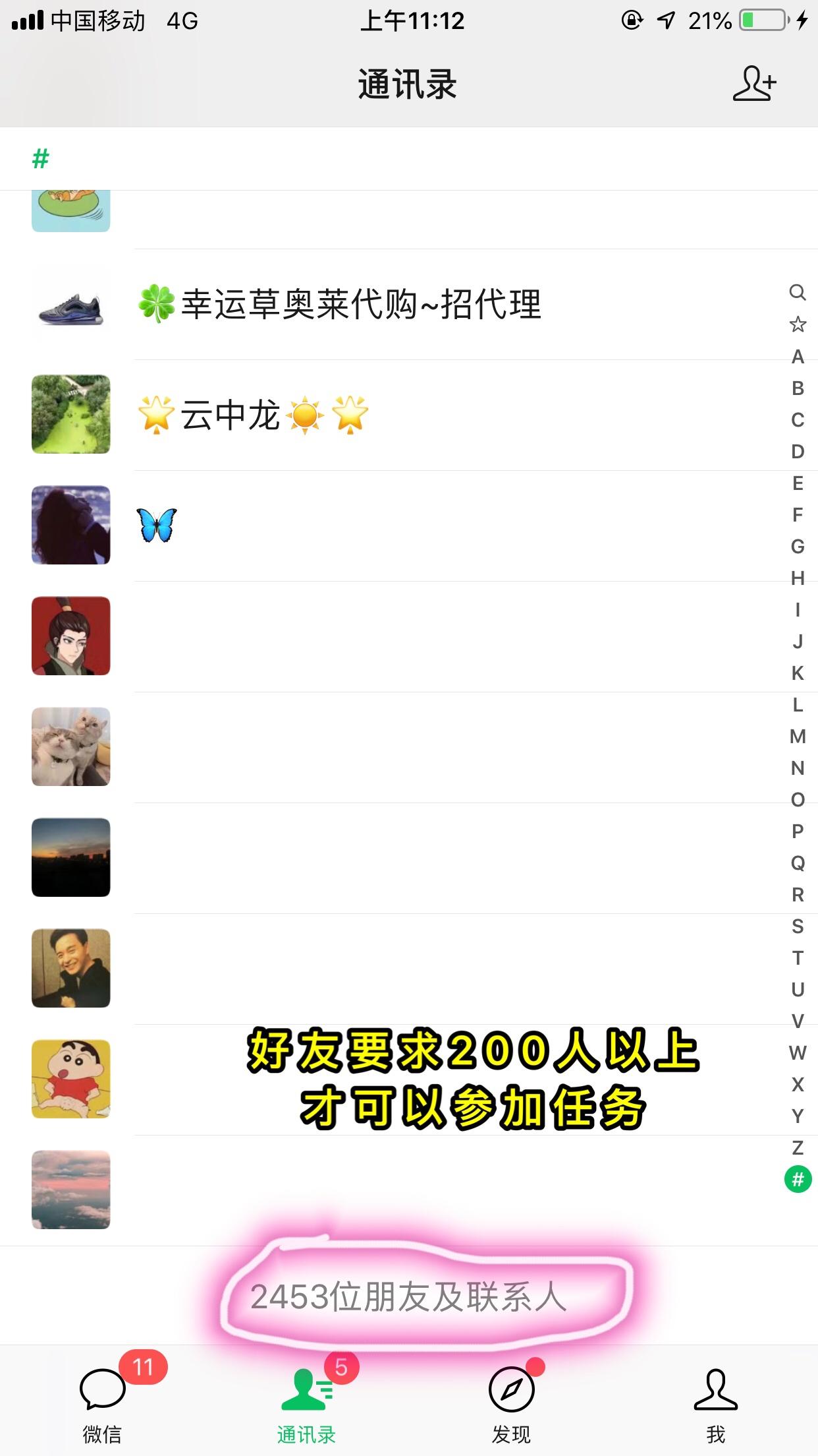 公众号文章的转发任务 验收样图1