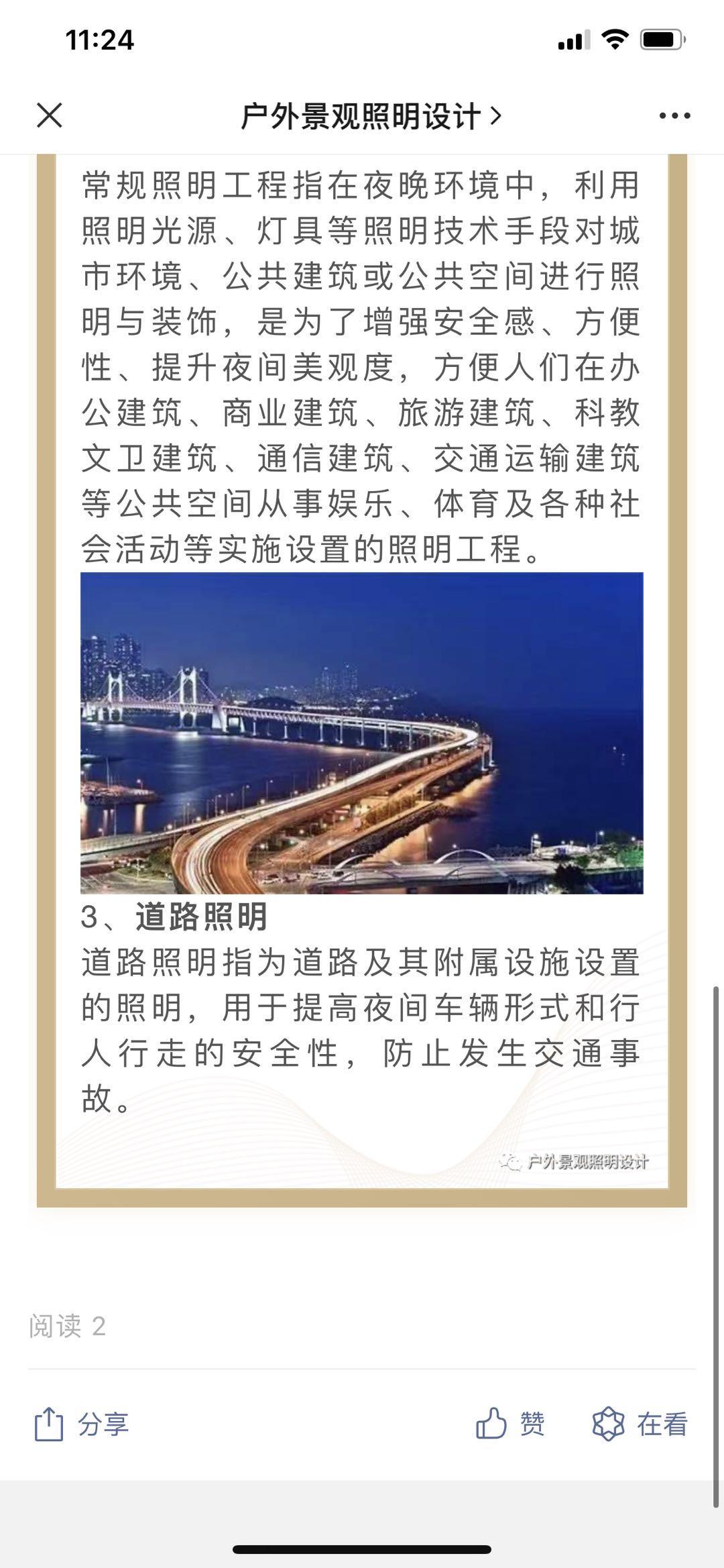 照明 验收样图3