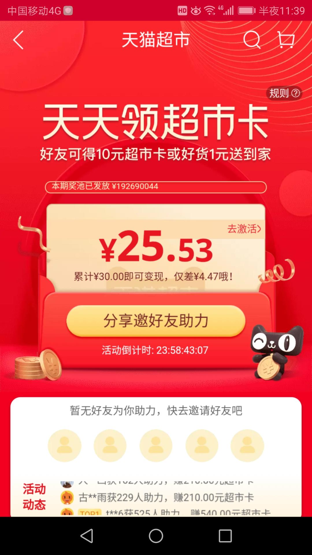 莹的自由任务 步骤图1