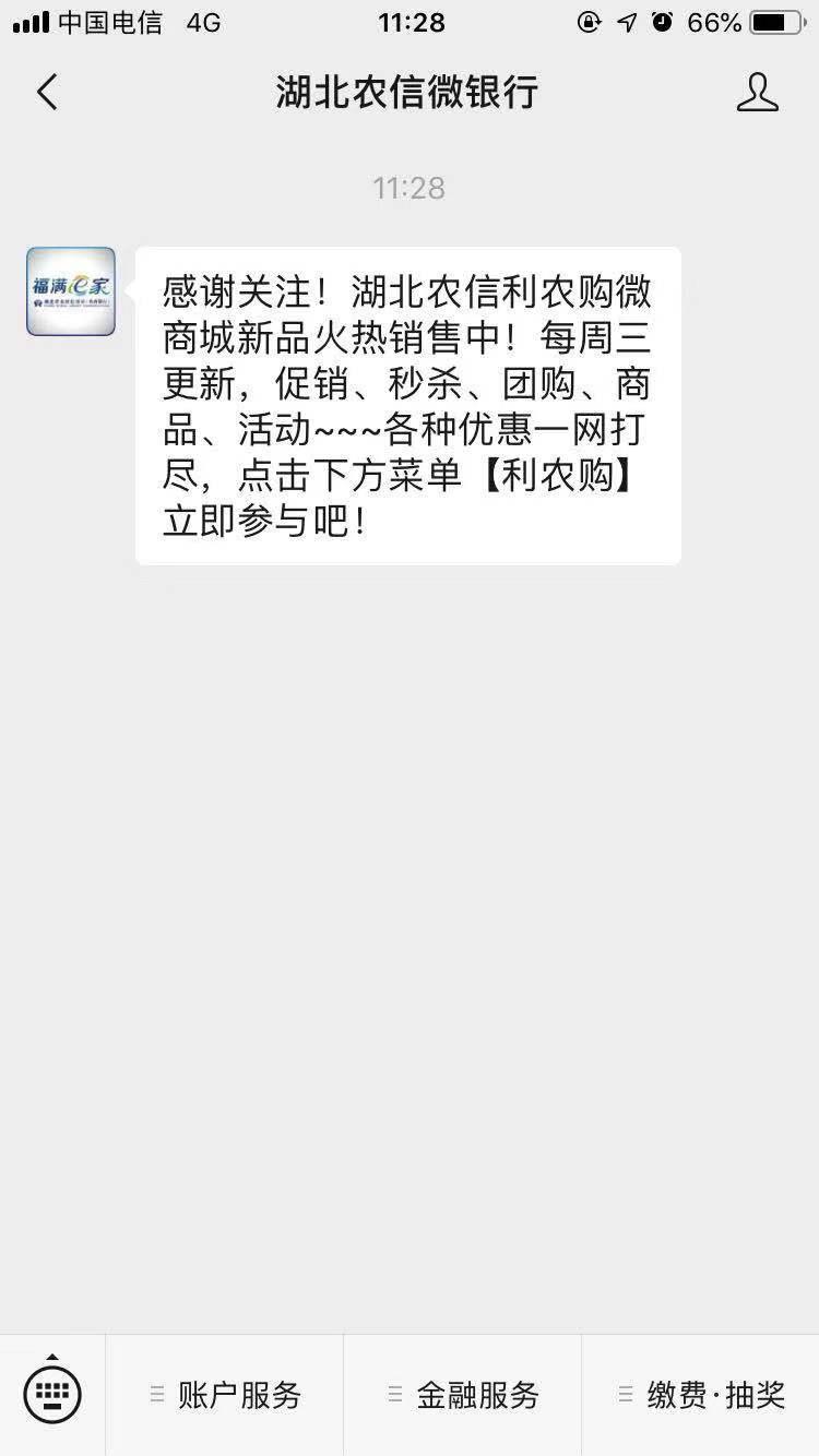 关注微信公众号 验收样图1