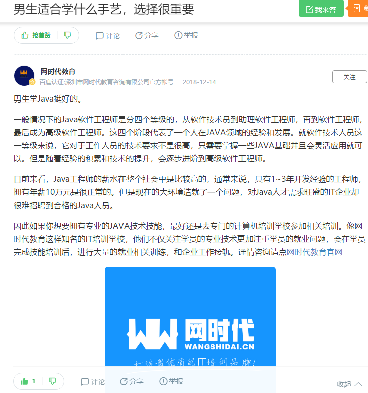 点赞/收藏 手机用户132****4239的任务 验收样图1