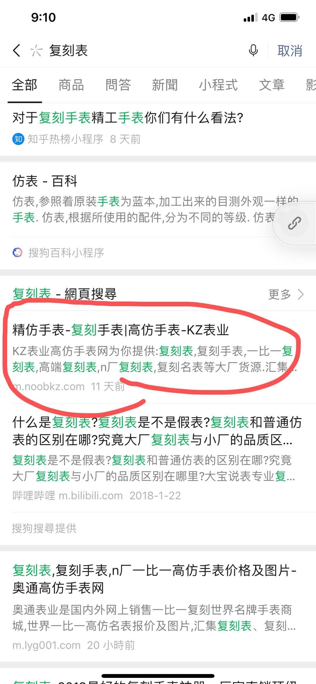 其他 复表 步骤图1