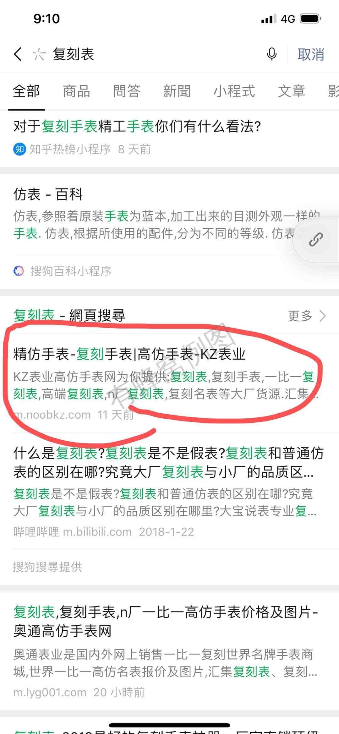 其他 复表 步骤图1