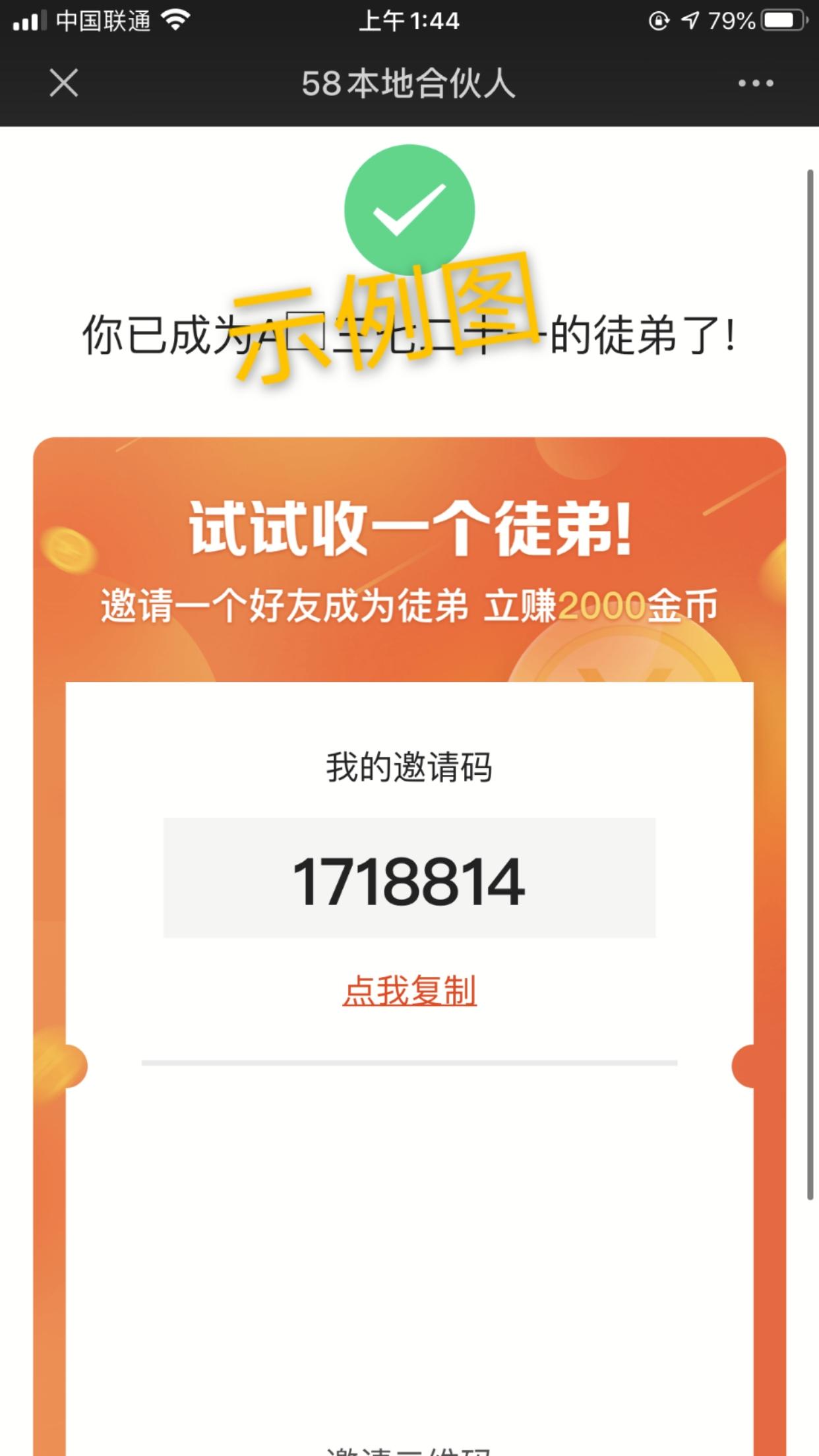 关注公众号领2元红包 验收样图1