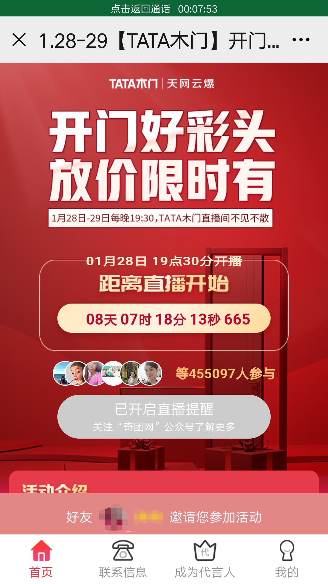 关注 微信授权 风在云颠的任务 验收样图1