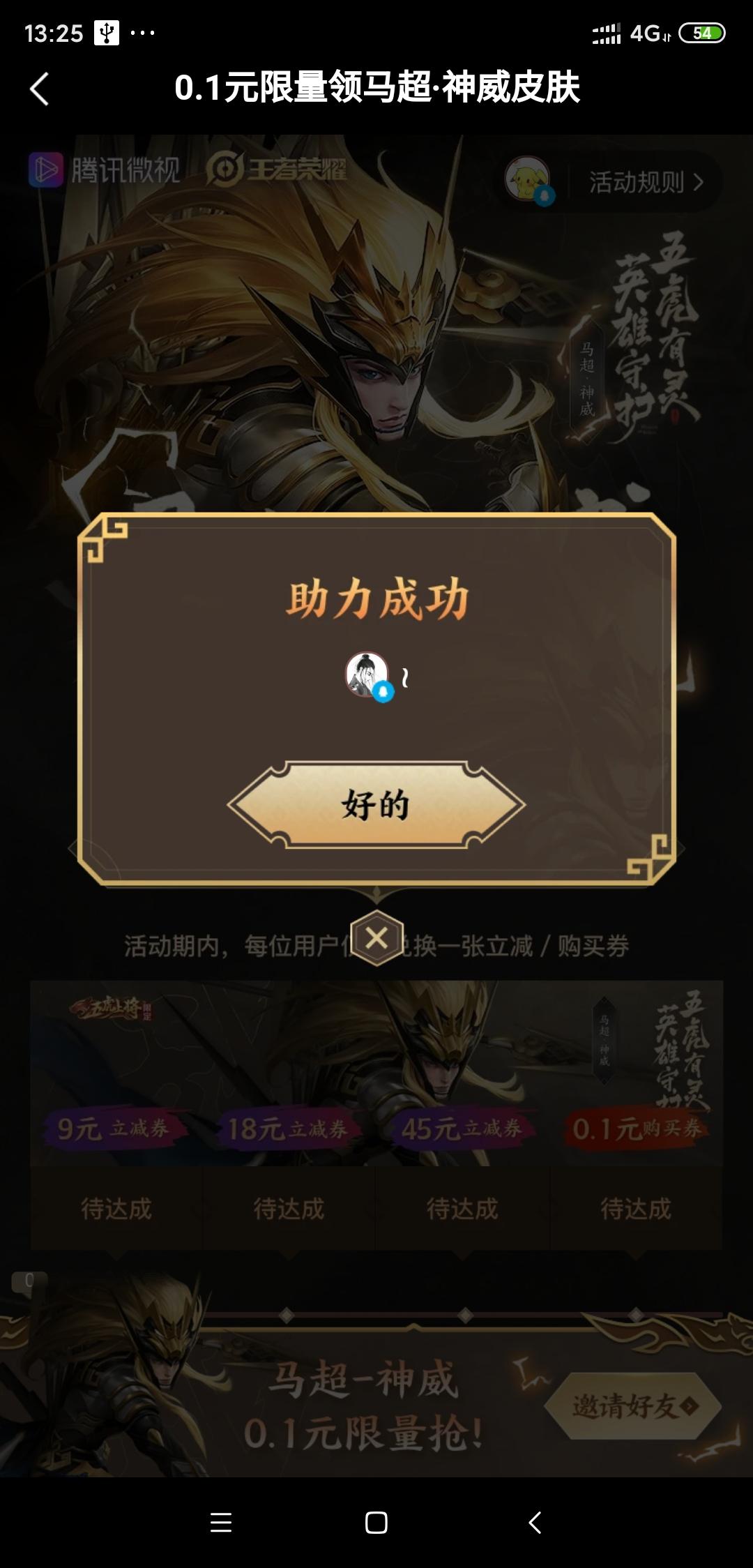 Ther的点击任务 验收样图1