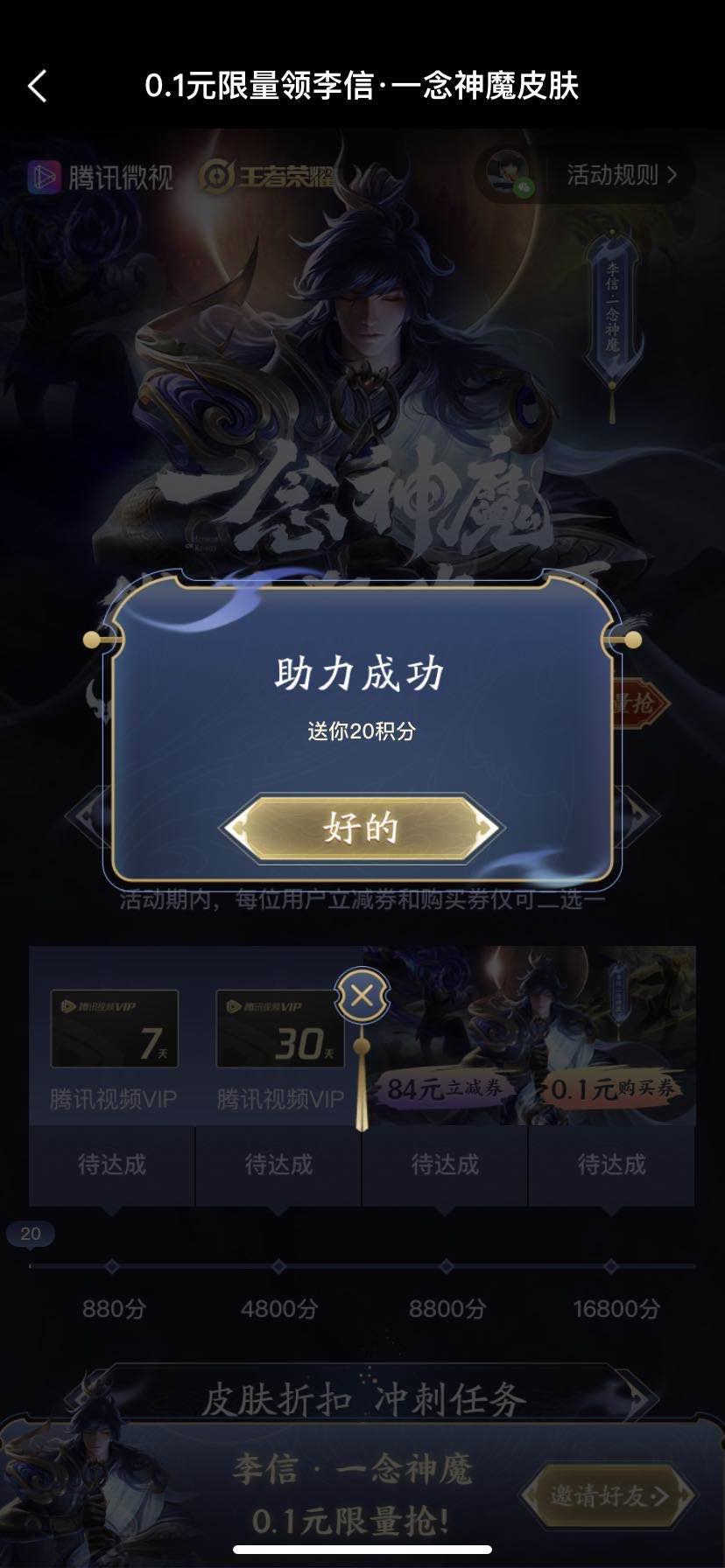 Answer_小鹏的点击任务 验收样图1