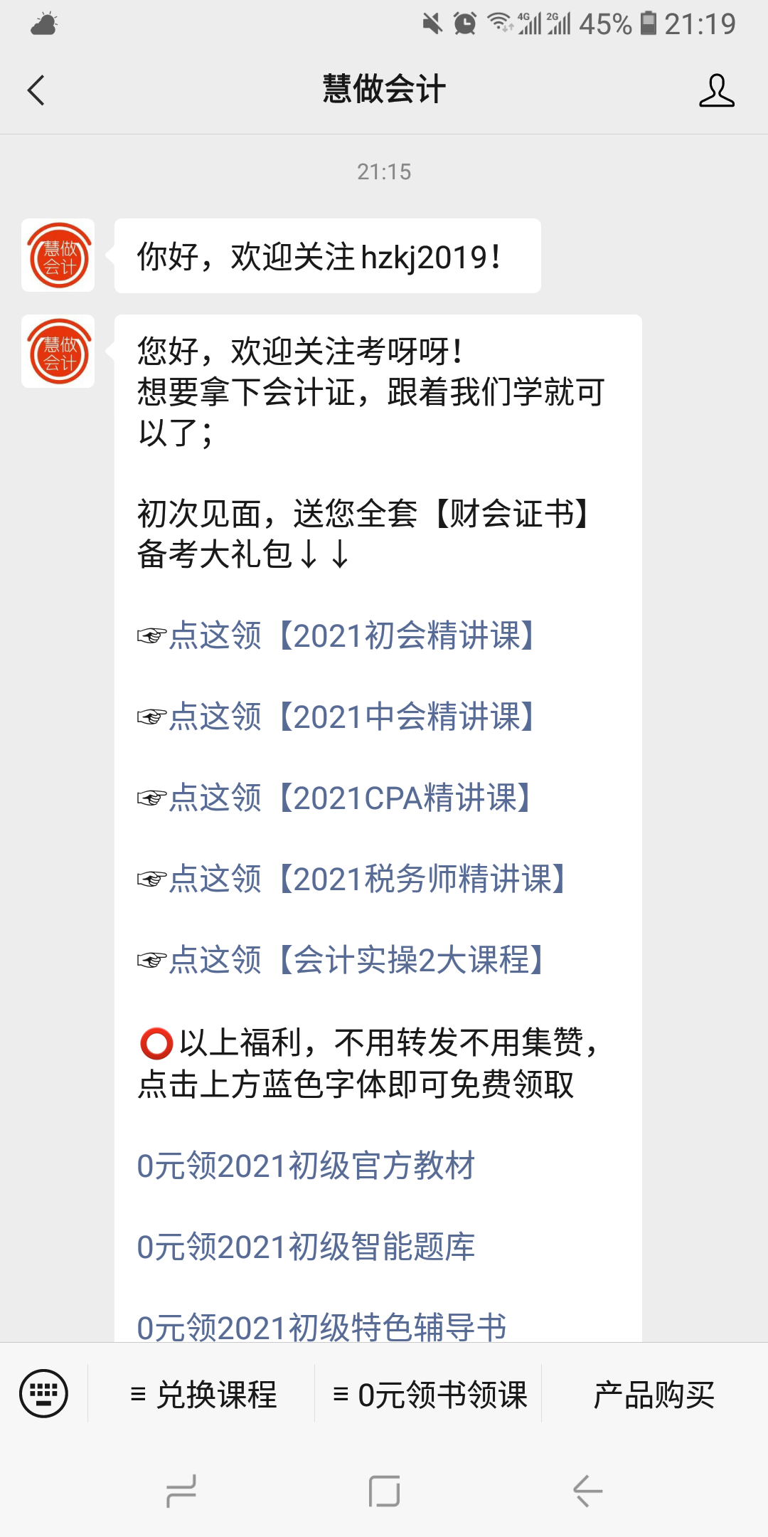 关注 姜岩的任务 验收样图1