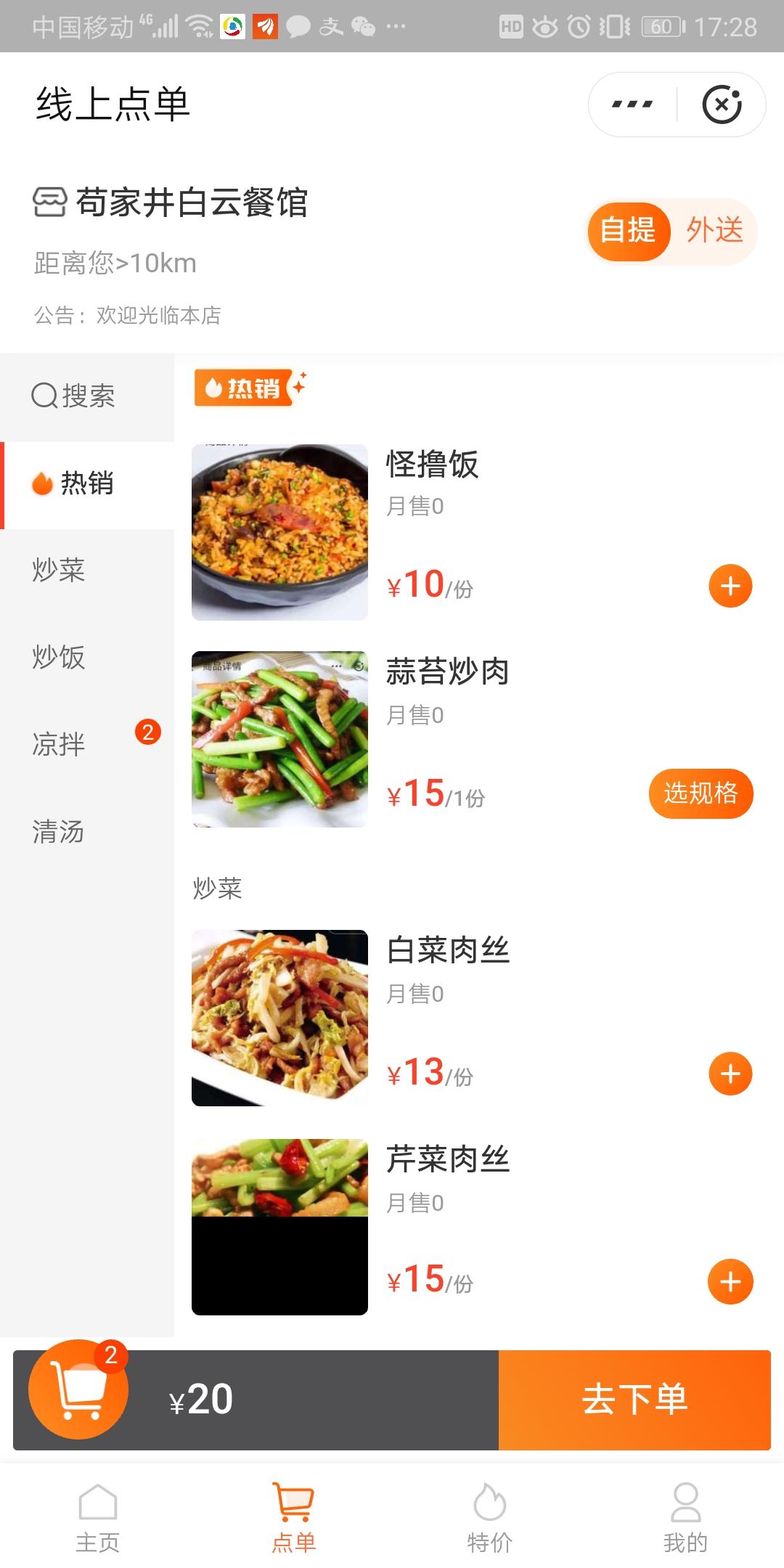 粥可温的关注任务 验收样图1