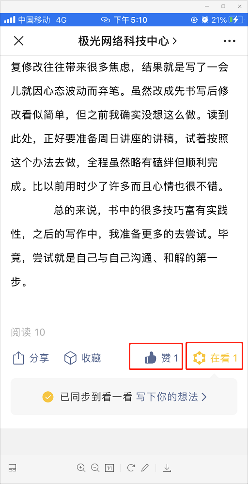 待分类 10秒完成，关注公众号 验收样图2