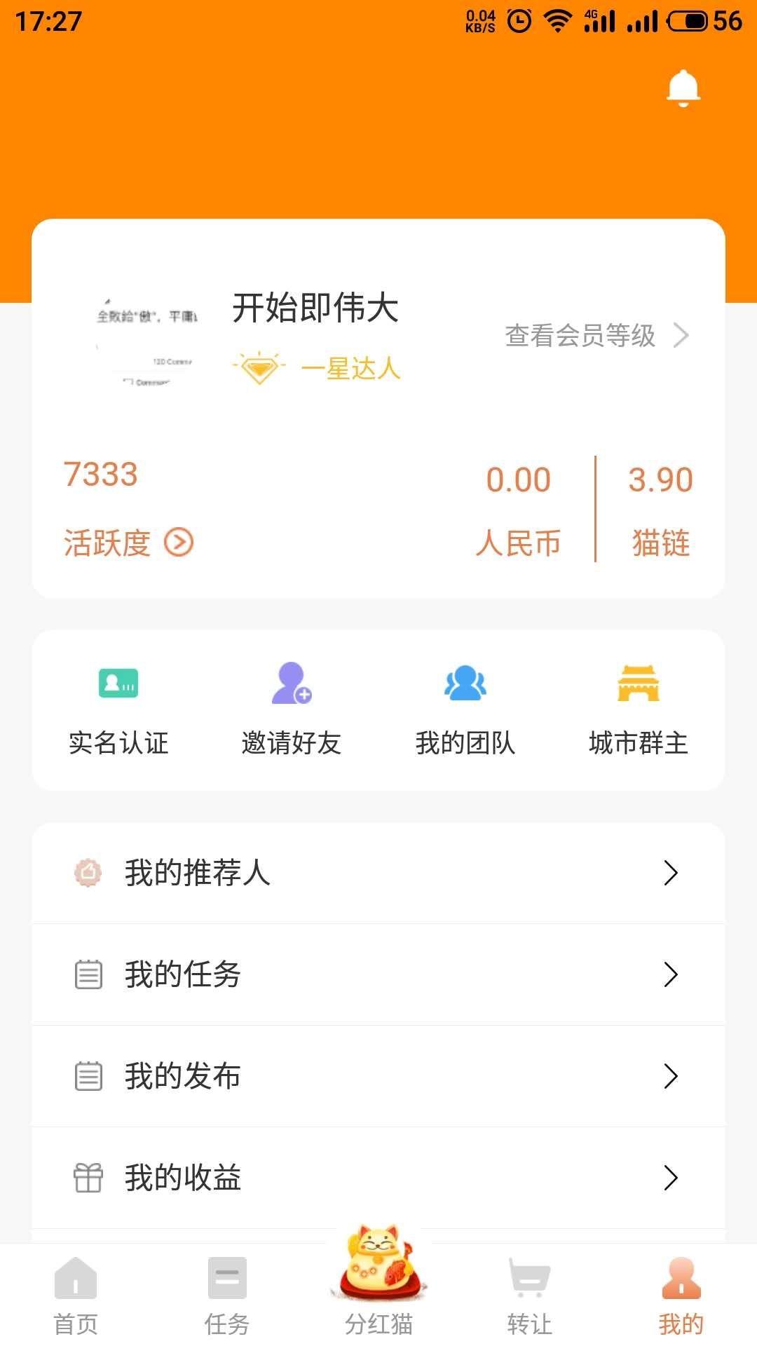 简单注册月入300 步骤图1