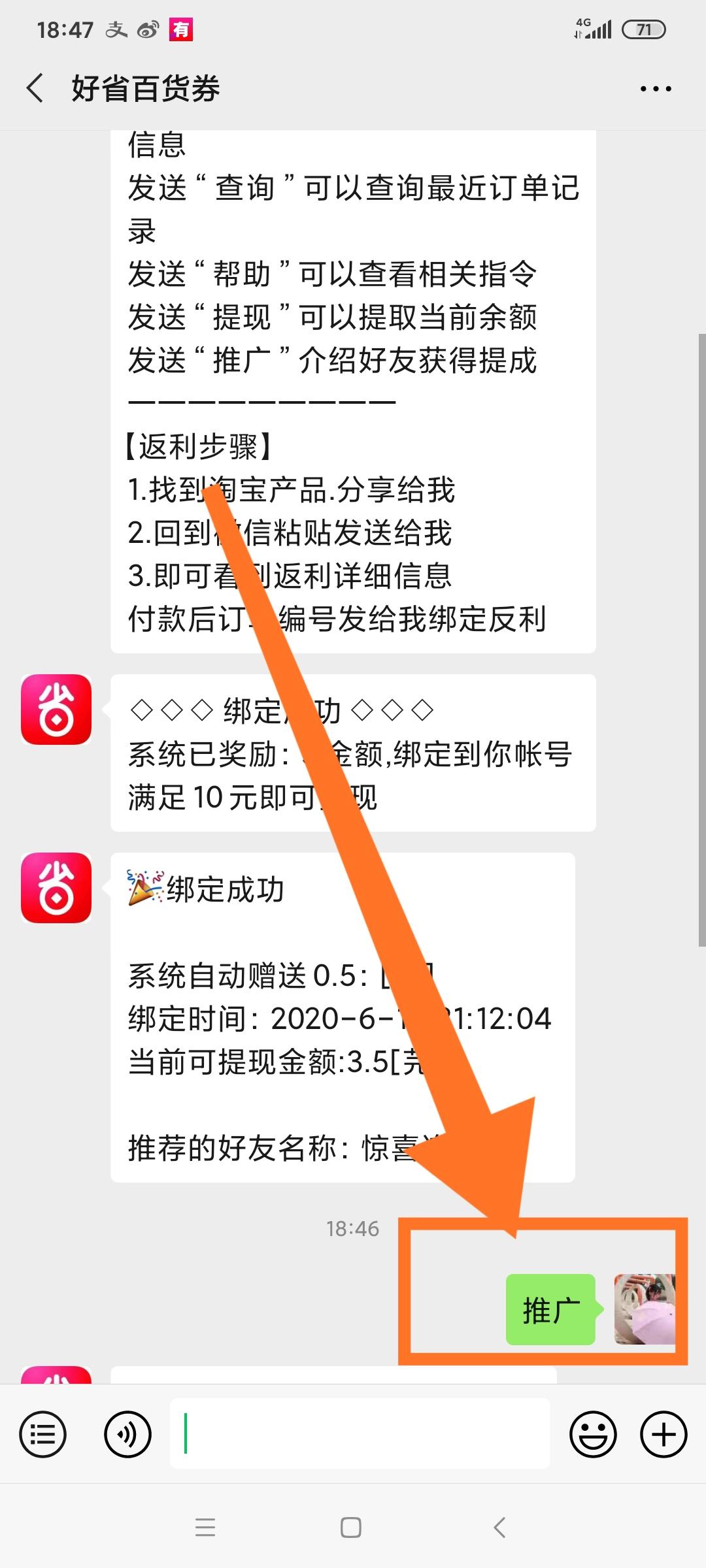 关注 惊喜的关注任务 步骤图2