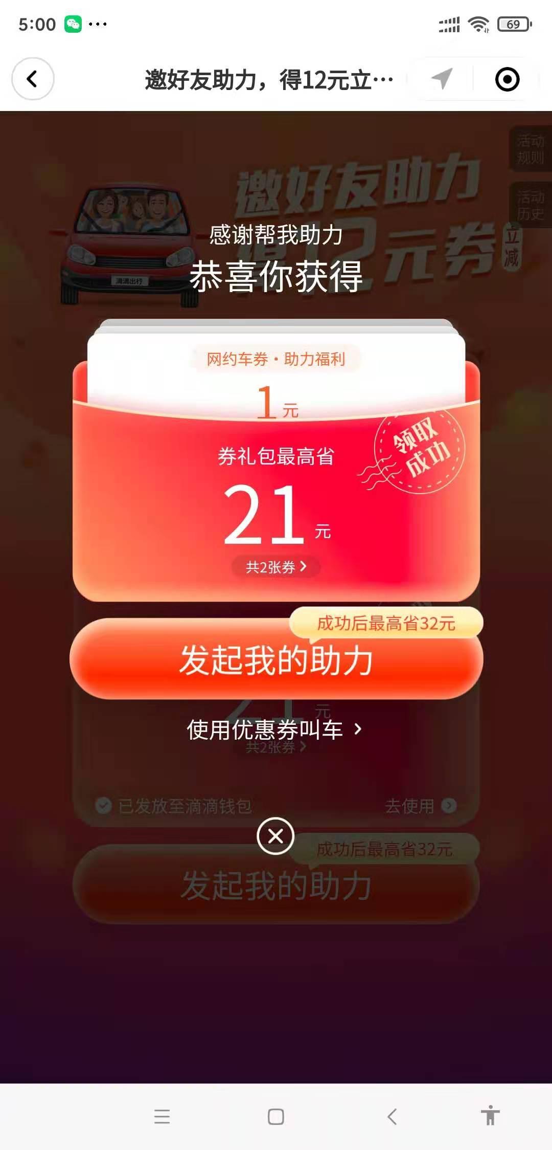 助力 手机号码 小程序 微信授权 简单扫码任务 人在秒审核 单价高 步骤图3