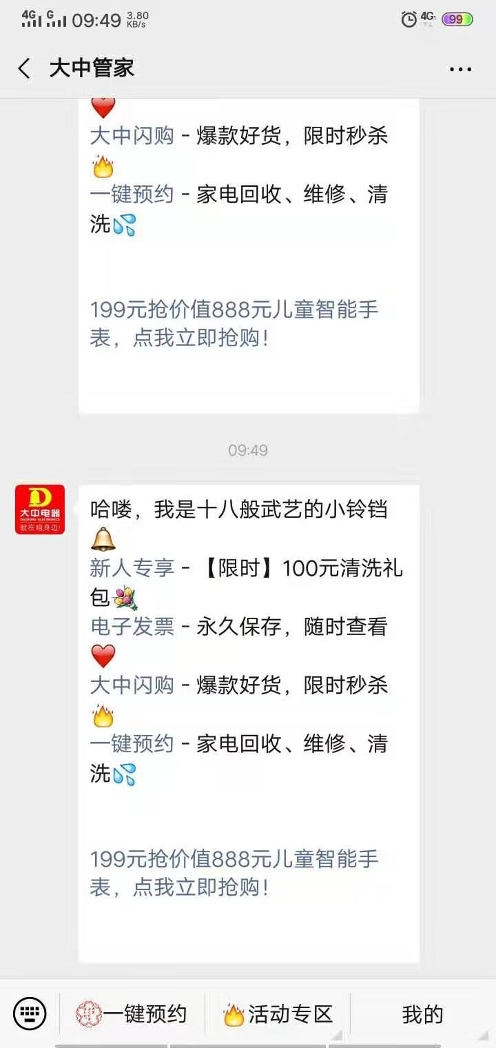 微信关注公众号 验收样图1