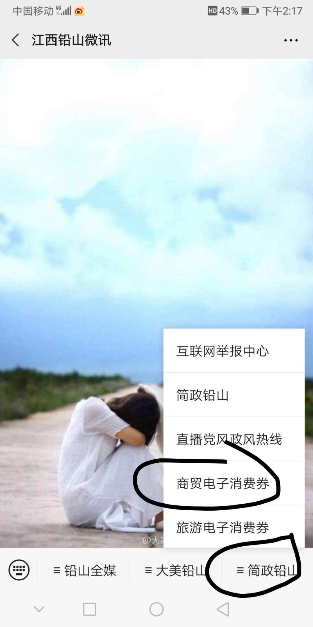 时光医美庞博的自由任务 步骤图1