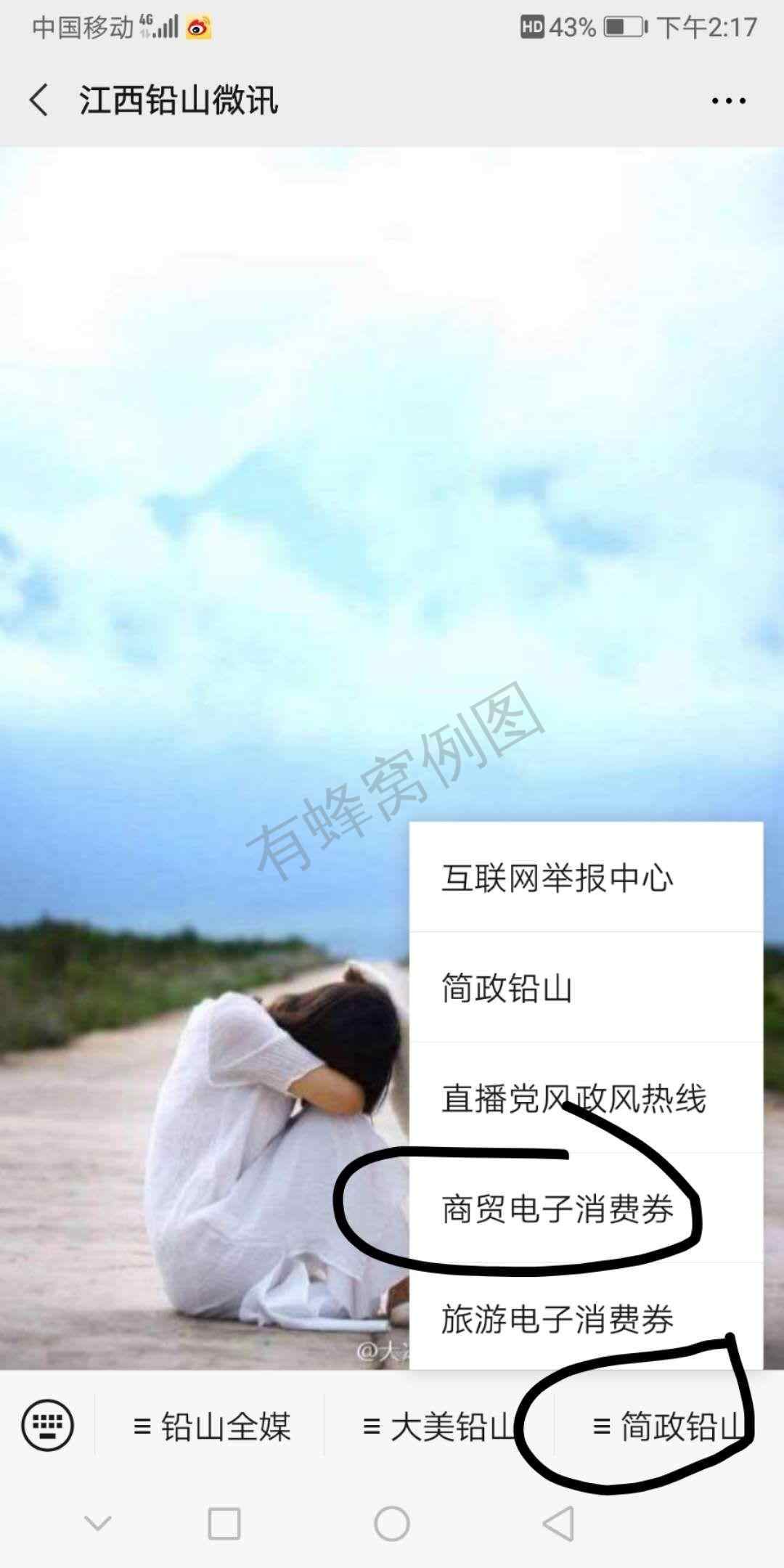 时光医美庞博的自由任务 步骤图1