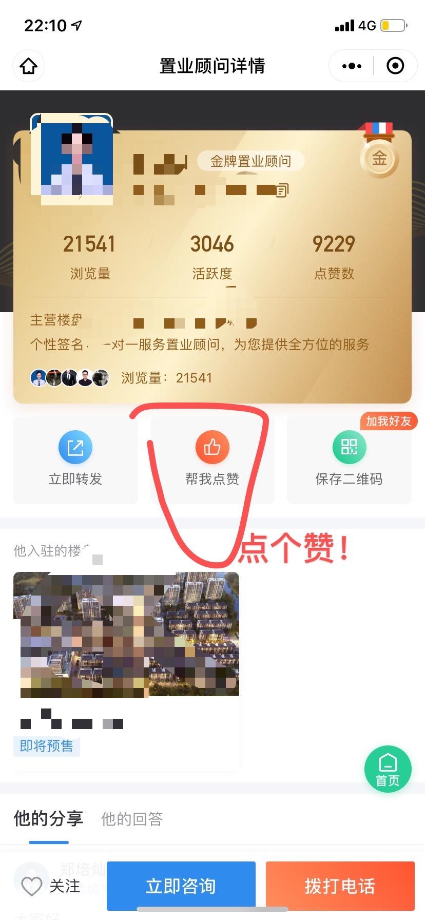 【限浙江省内】微信小程序简单访问，10秒完成 验收样图1