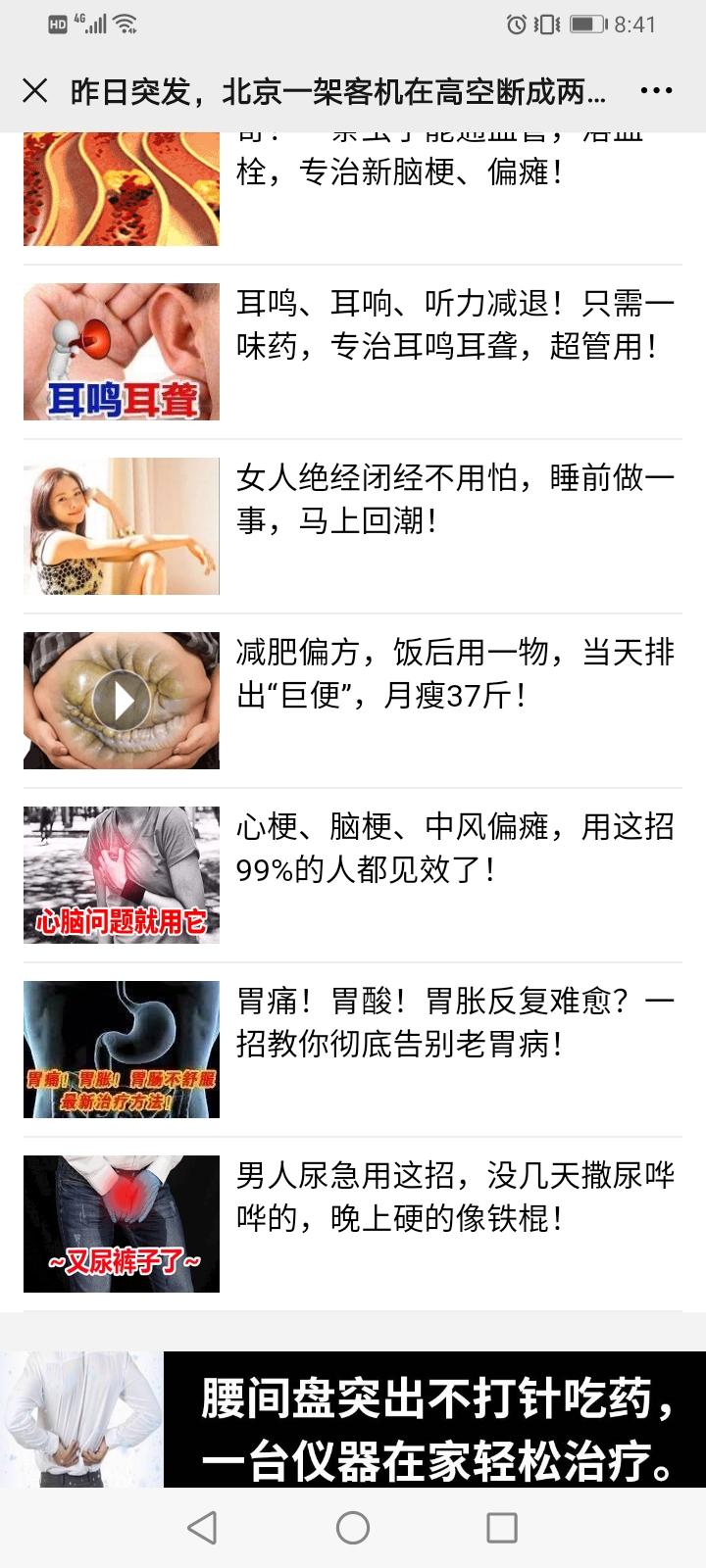 余生请指教的点击任务 验收样图2