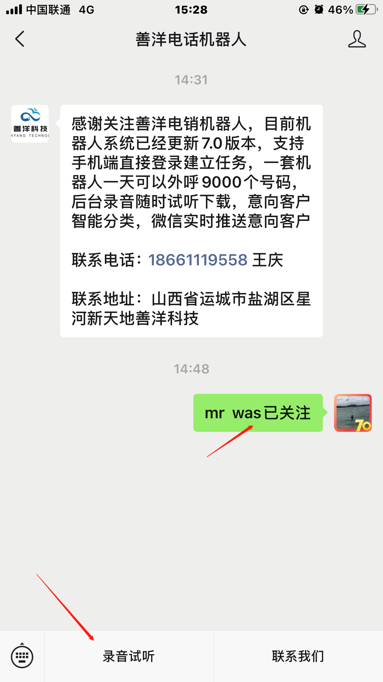 关注 搜索 Mr.Right的助力 步骤图3