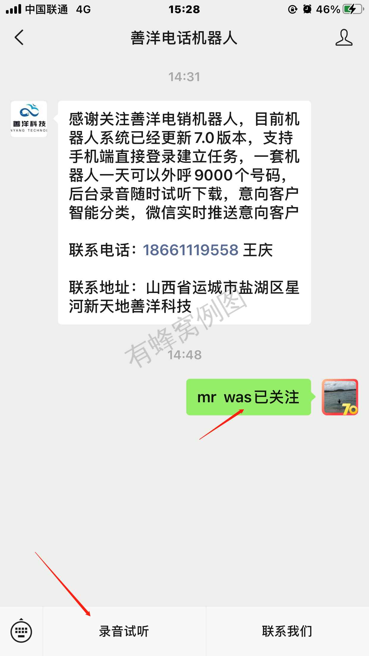 关注 搜索 Mr.Right的助力 步骤图3