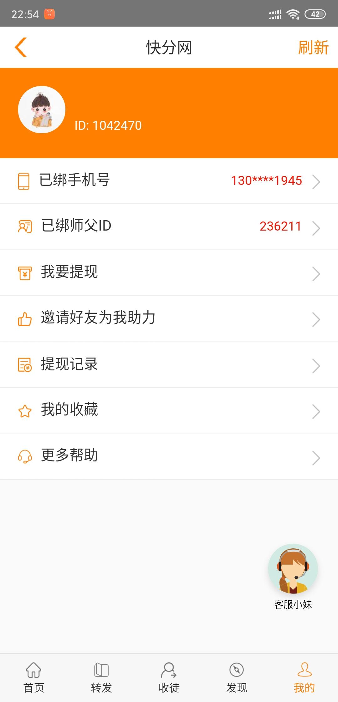 　的点击任务 验收样图1