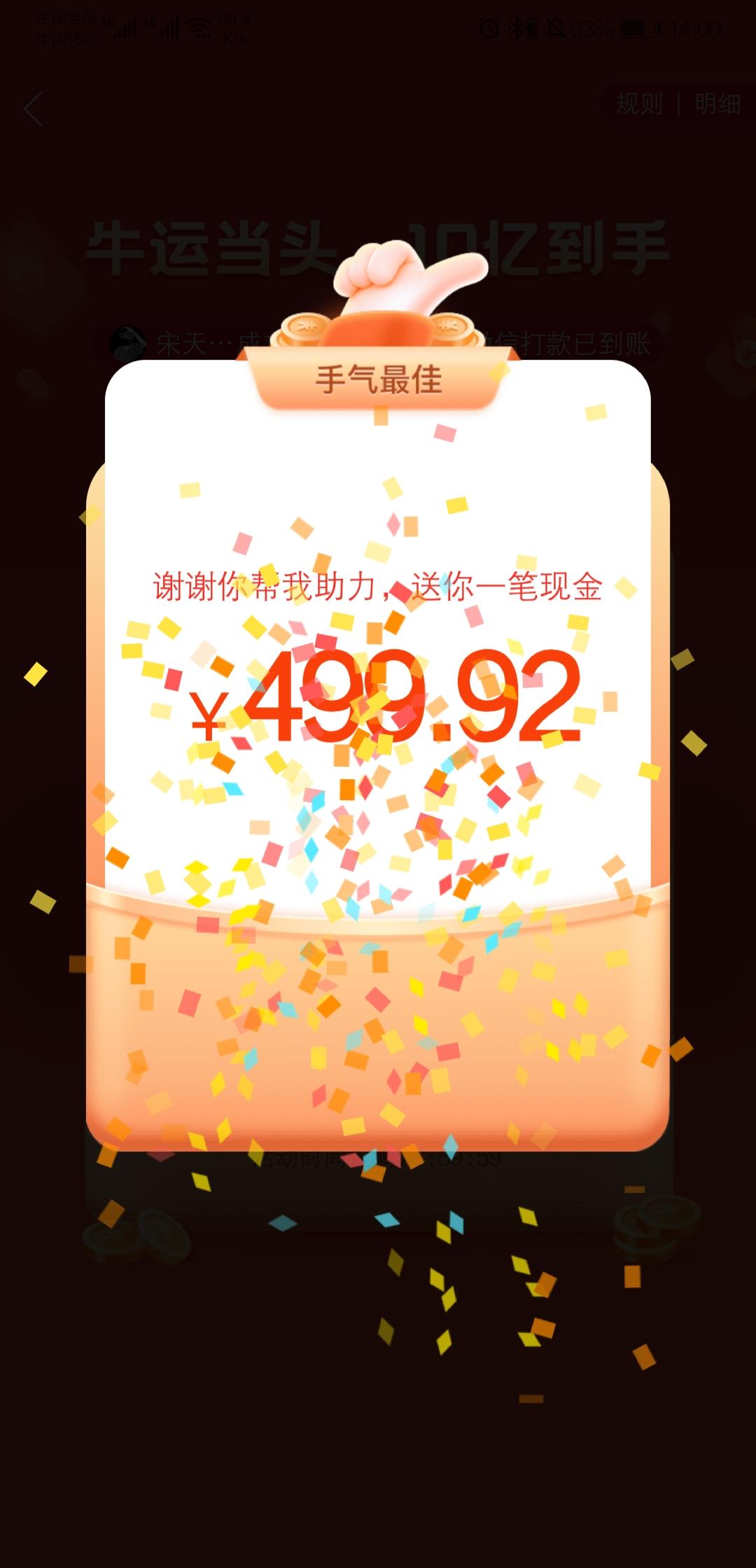 助力 拼多多 西酉的任务 验收样图1