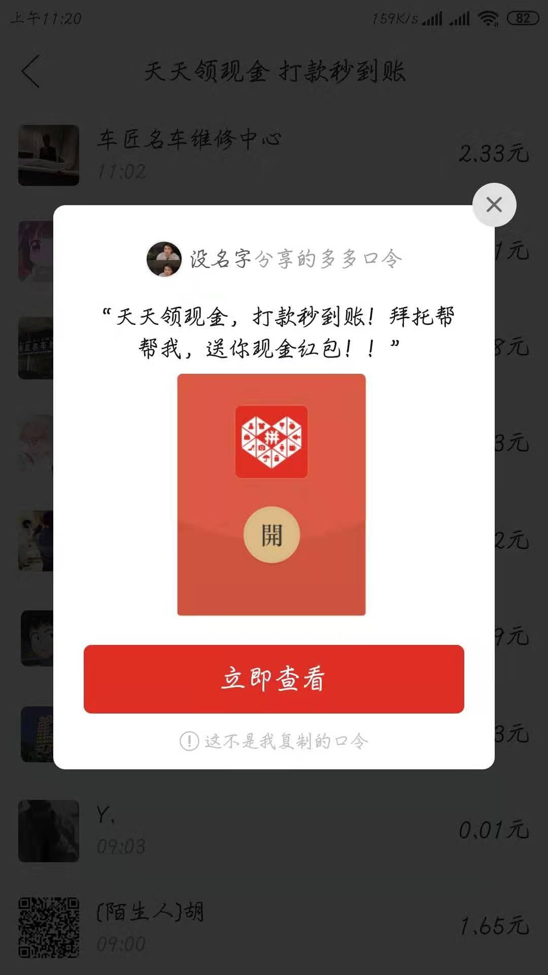 没名字的点击任务 验收样图1