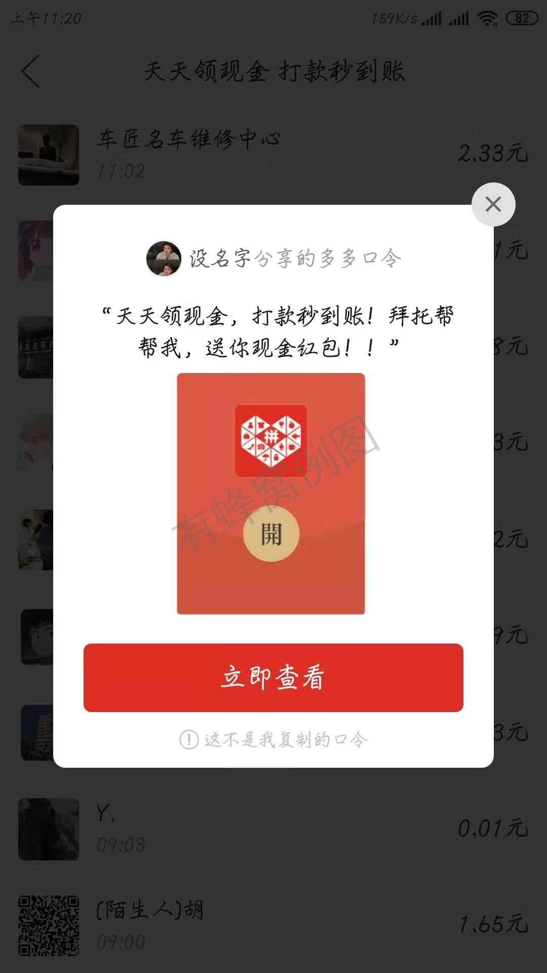 没名字的点击任务 步骤图2