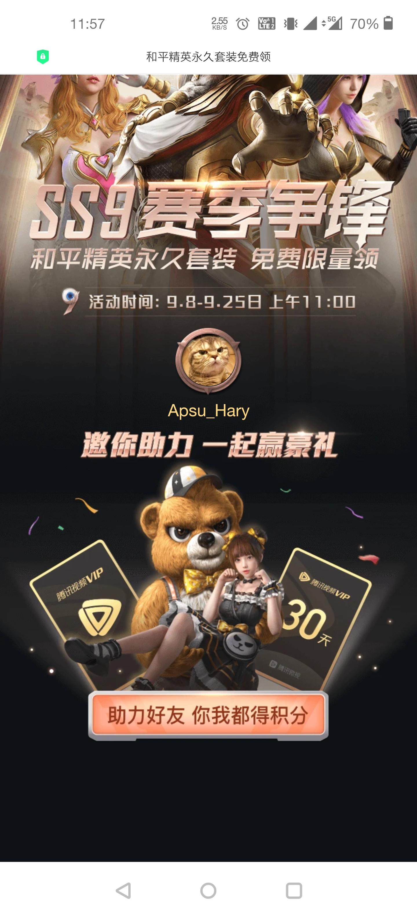 助力 微视 微视助力，极速秒审 步骤图1