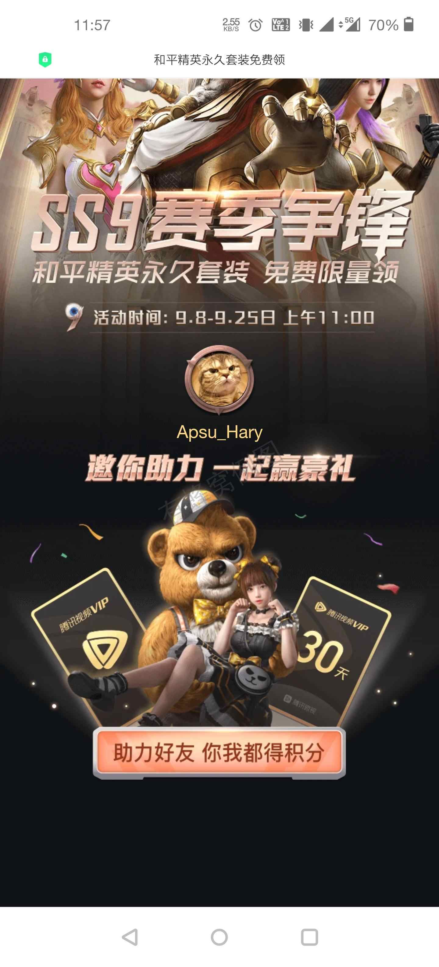 助力 微视 微视助力,极速秒审 步骤图1