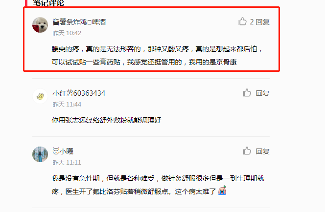 小红书 小红书的任务 步骤图1