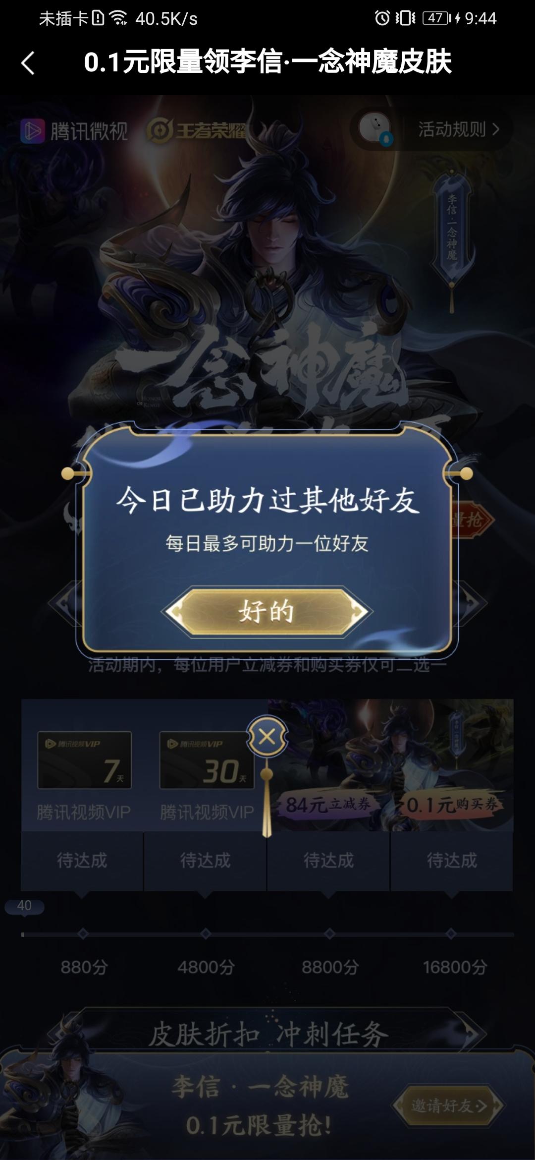 Y的投票任务 验收样图1