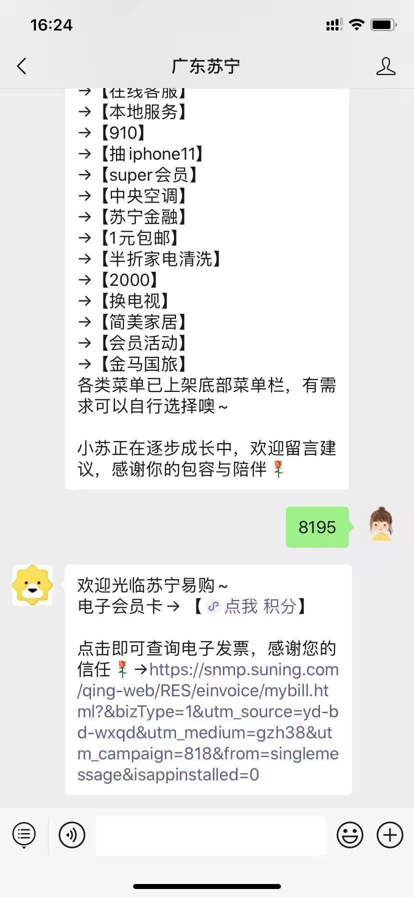 关注 手机用户186****7122的任务 验收样图1