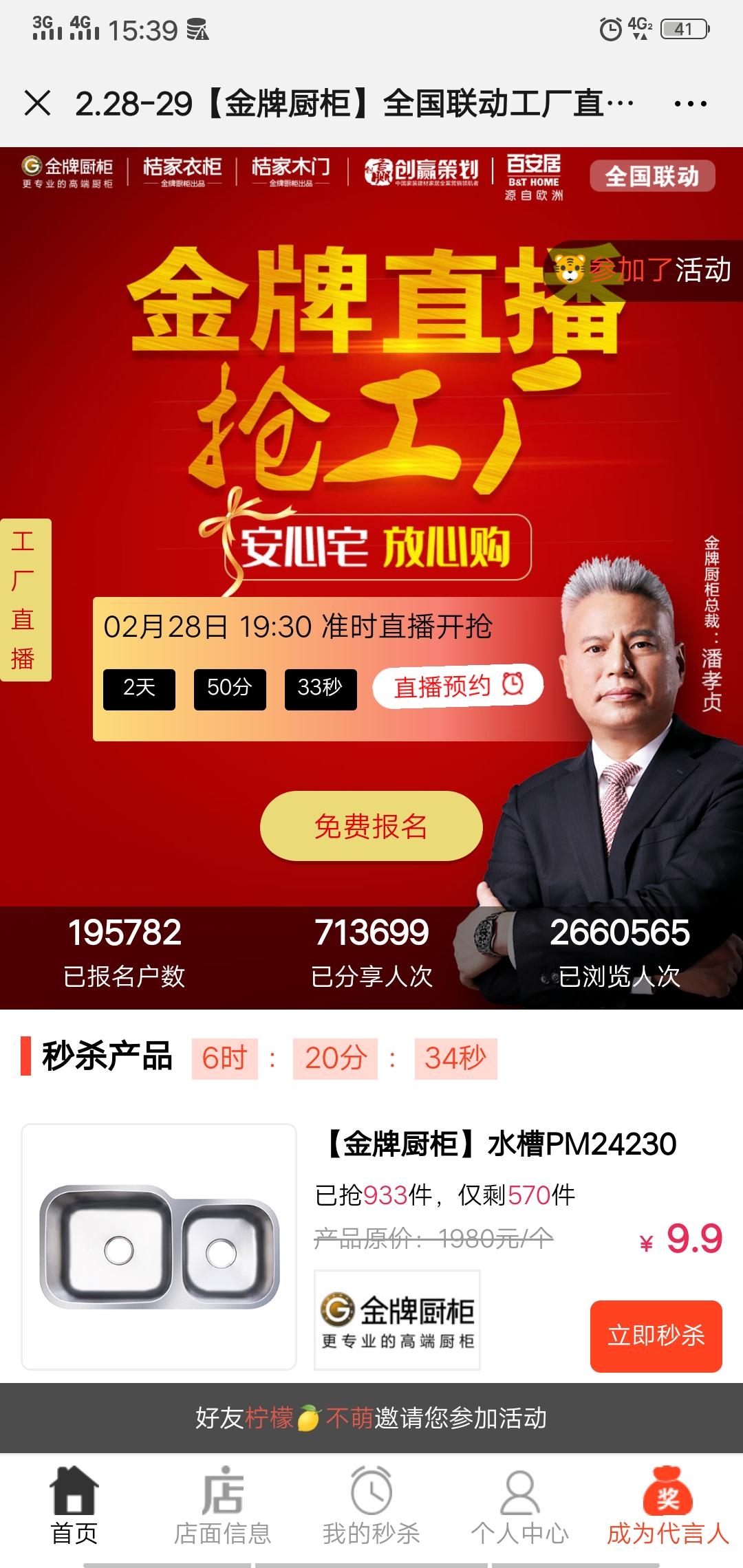 关注就完成 步骤图1