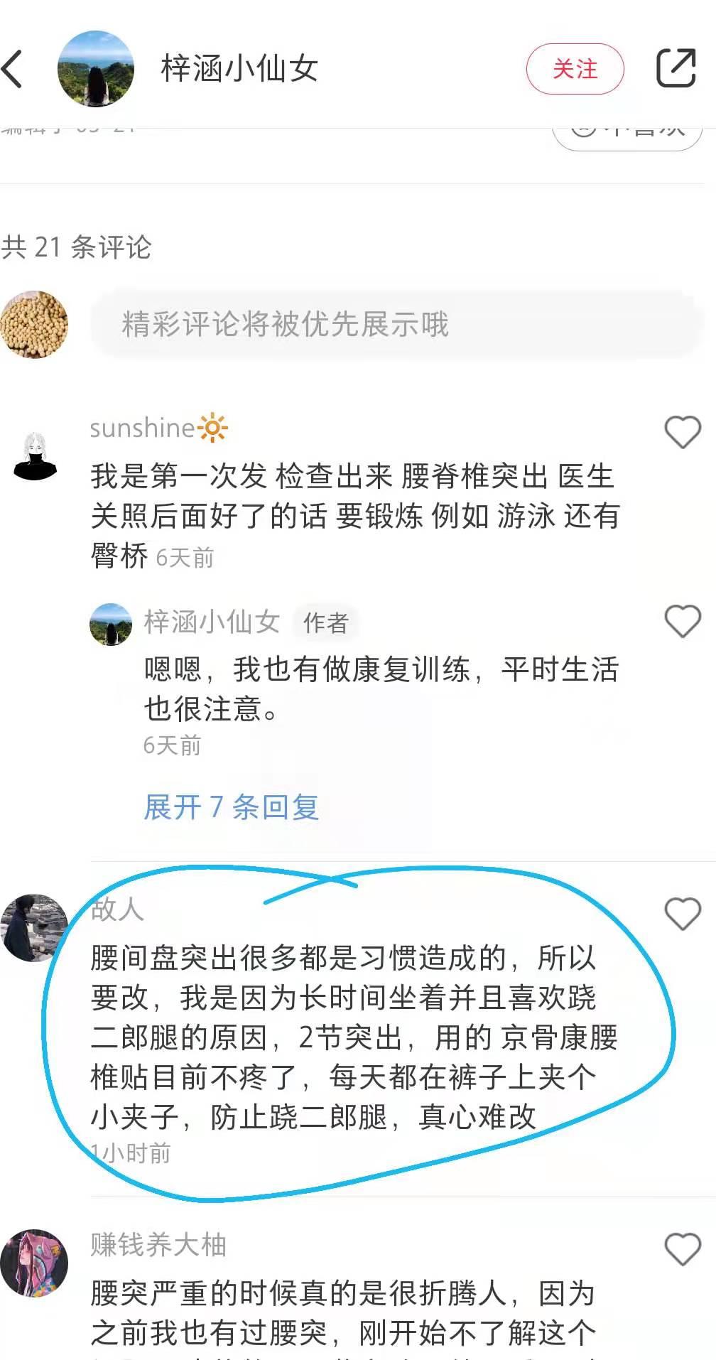 小红书 小红书点赞的任务 步骤图1