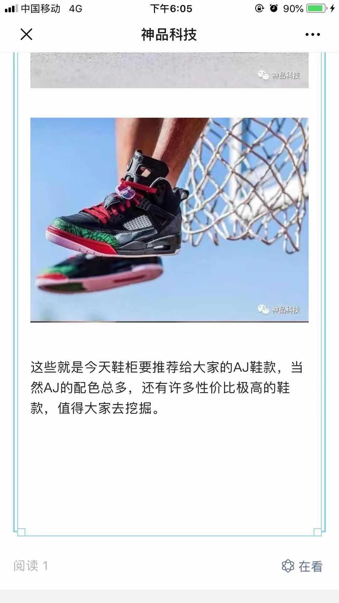 鞋子 验收样图3