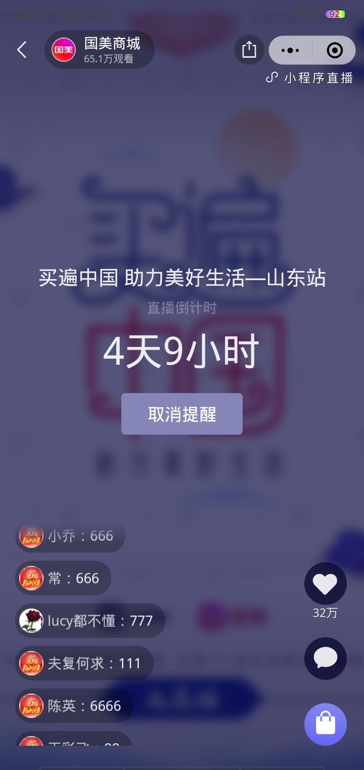 小程序 A万能男神经的任务 验收样图1