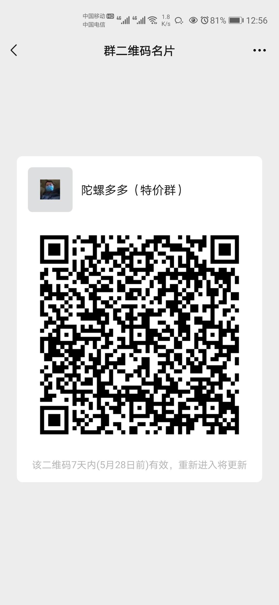 加群 搜索 助力 下载 ❤️输入ID❤️完成 步骤图3