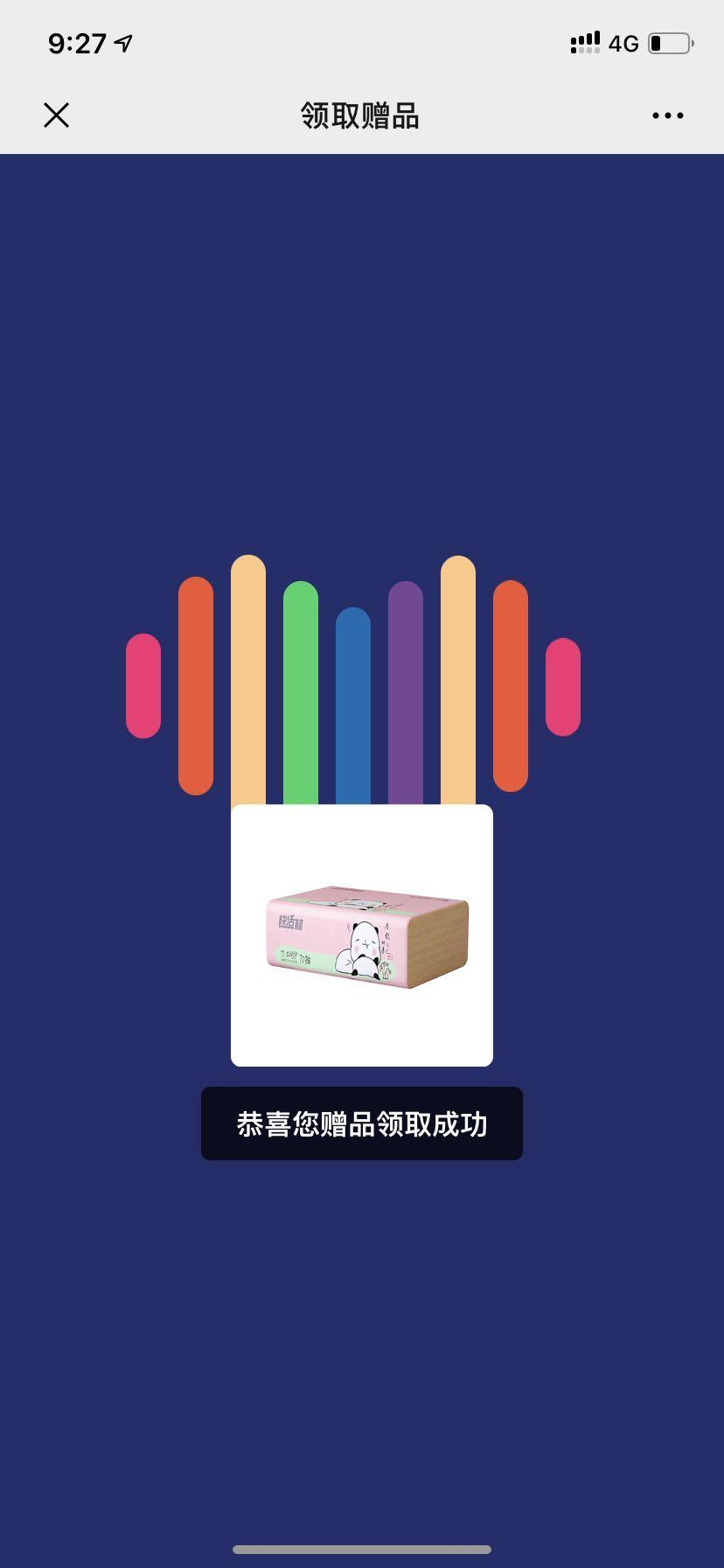 点击 微信授权 【扫码任务】无须注册无须关注 验收样图1