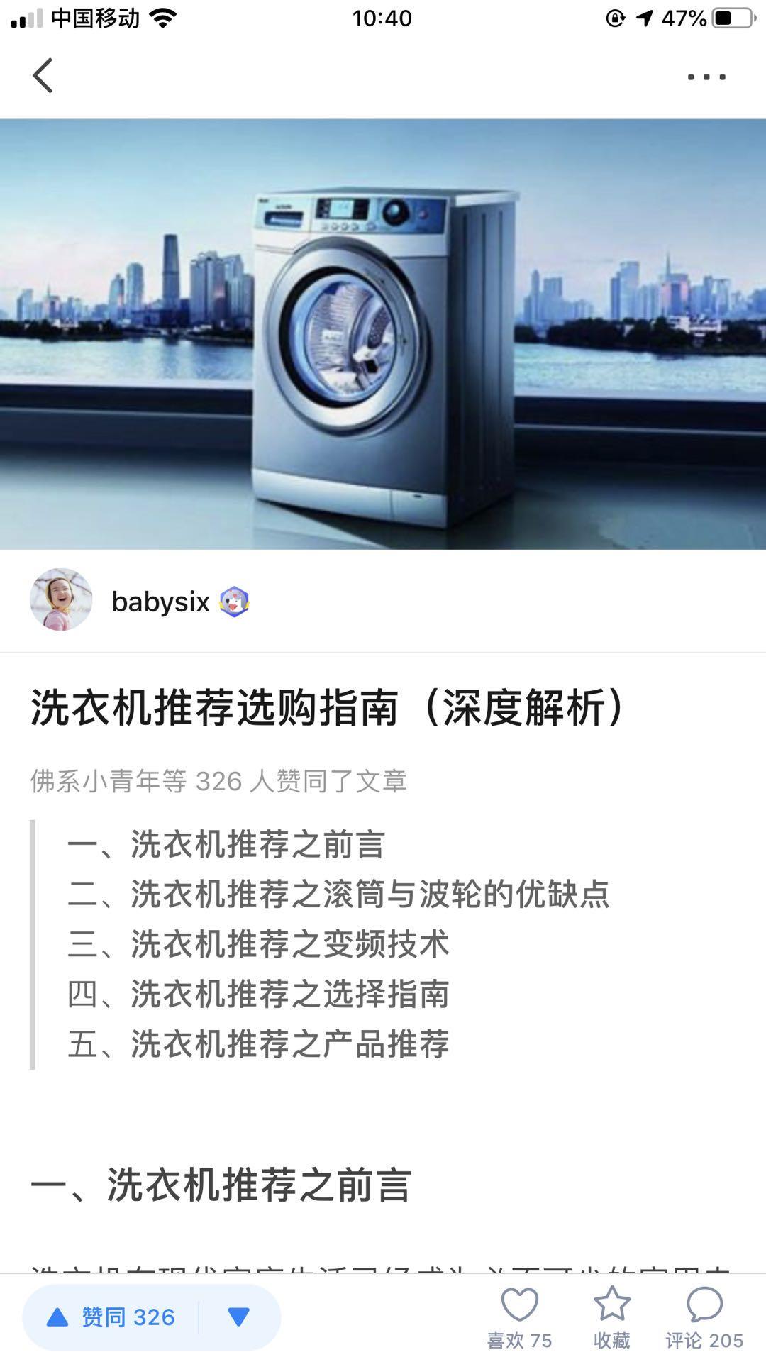 知乎 手机用户187****1666的任务 验收样图2