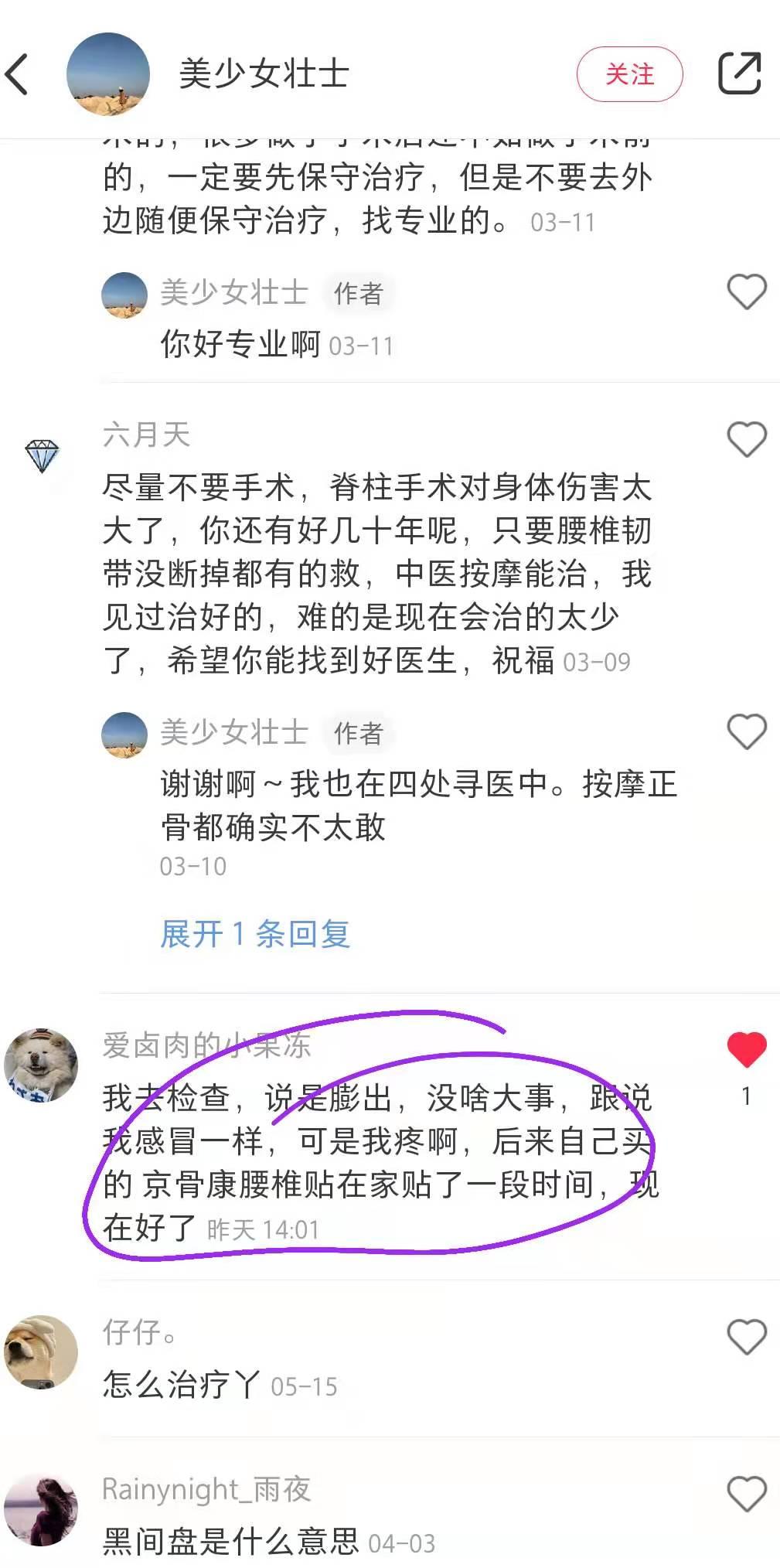 小红书 小红书点赞的任务 步骤图1