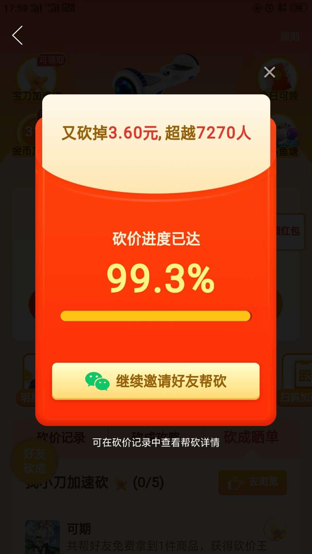 砍价 拼多多 手机用户150****23... 验收样图1