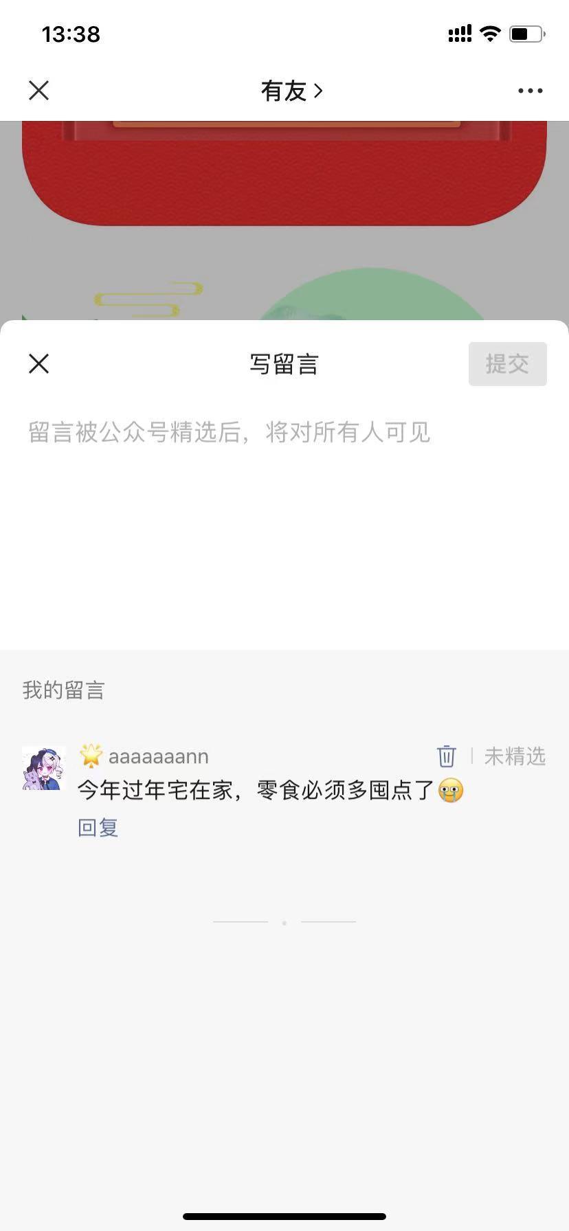 评论 的任务 步骤图1