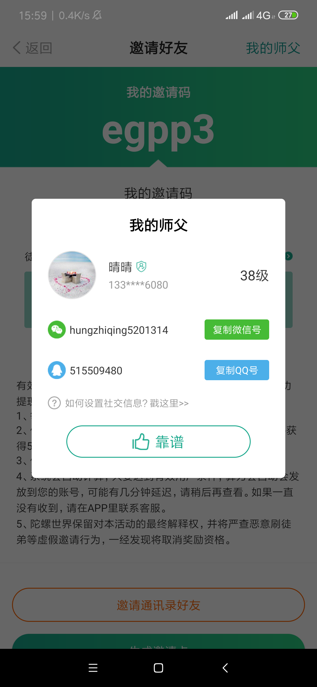 小杨的点击任务 验收样图1
